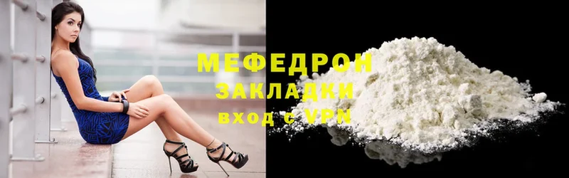 Мефедрон mephedrone  МЕГА   Нальчик 